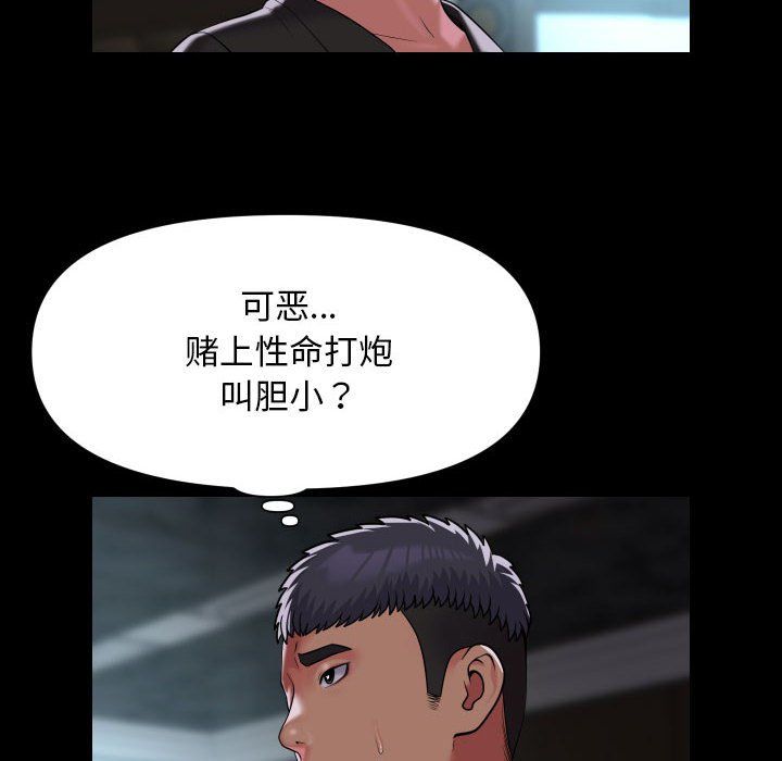 敲开你的门第105話