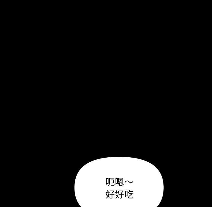 敲开你的门第105話
