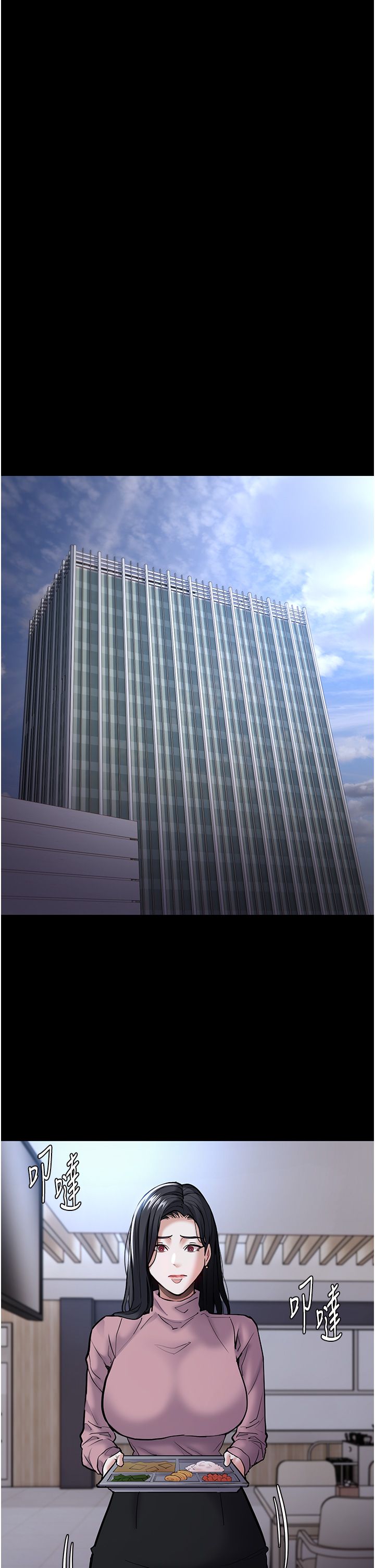 痴漢成癮第95話-鐵面無私江彩希