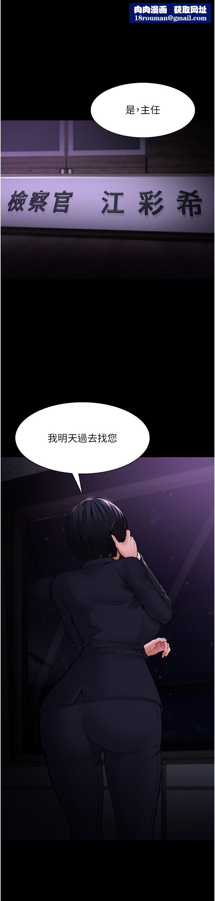 痴汉成瘾第95話-鐵面無私江彩希