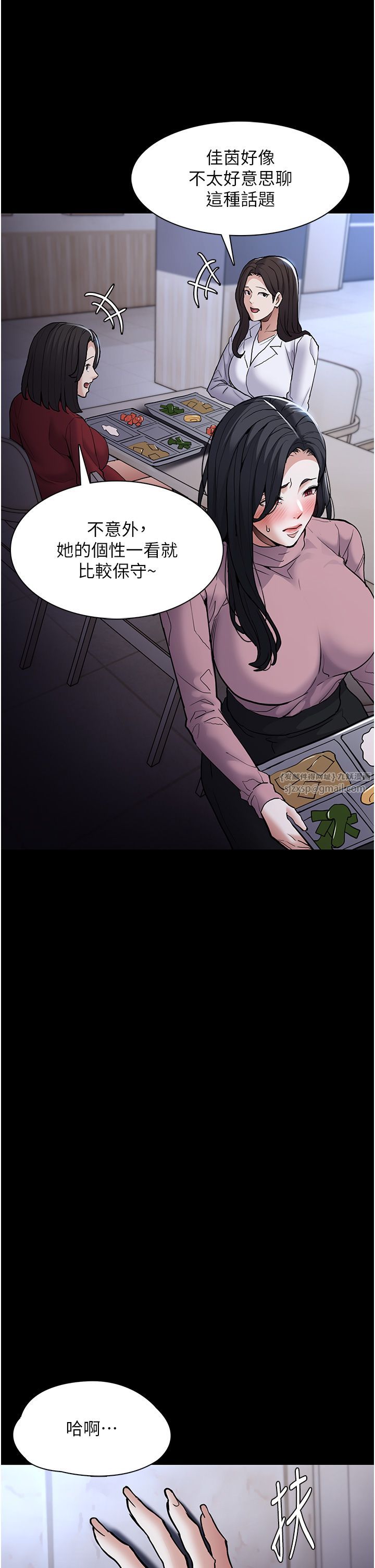 痴漢成癮第95話-鐵面無私江彩希