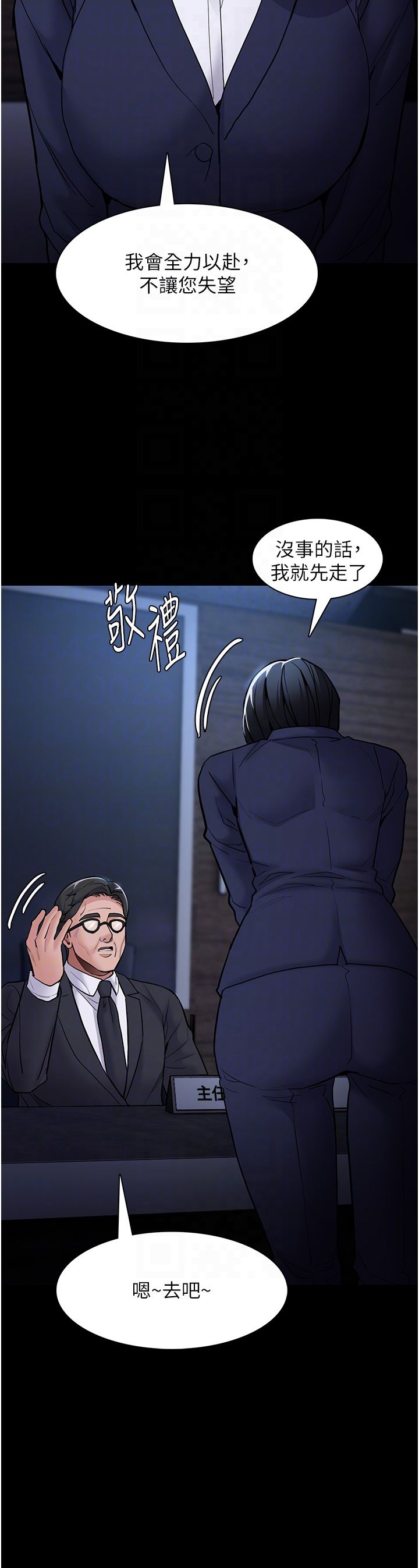 痴汉成瘾第95話-鐵面無私江彩希