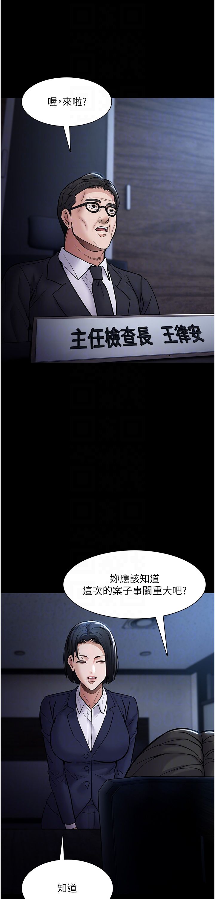 痴汉成瘾第95話-鐵面無私江彩希