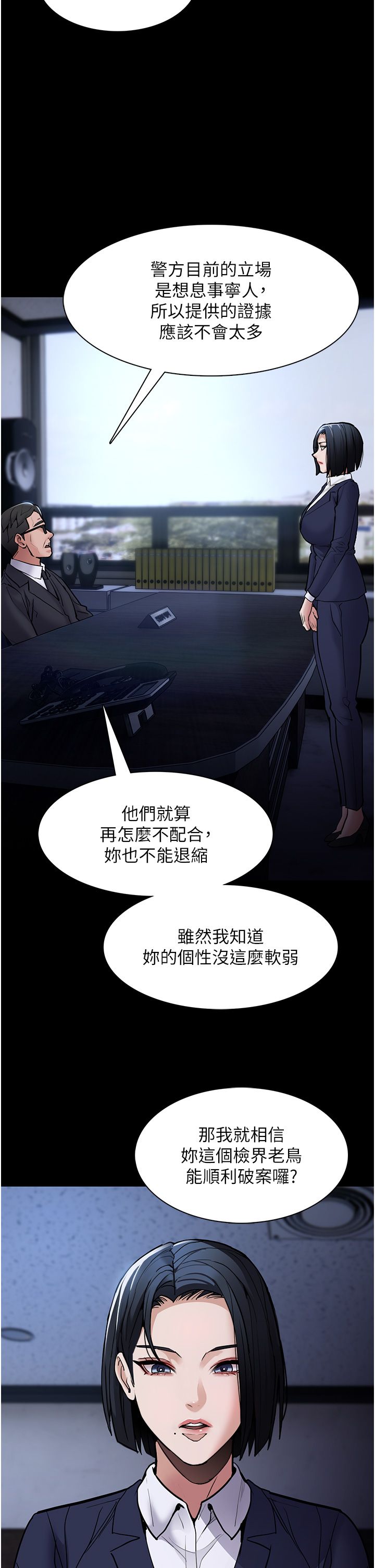 痴汉成瘾第95話-鐵面無私江彩希