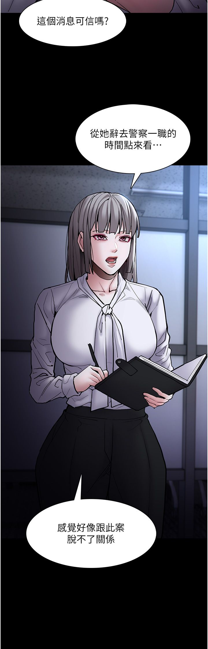 痴漢成癮第95話-鐵面無私江彩希