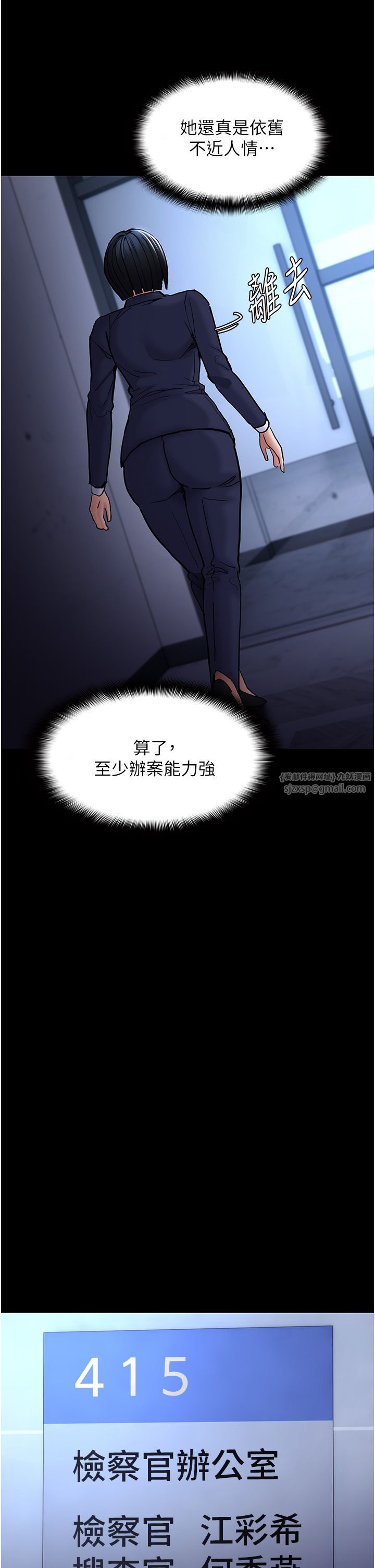 痴漢成癮第95話-鐵面無私江彩希