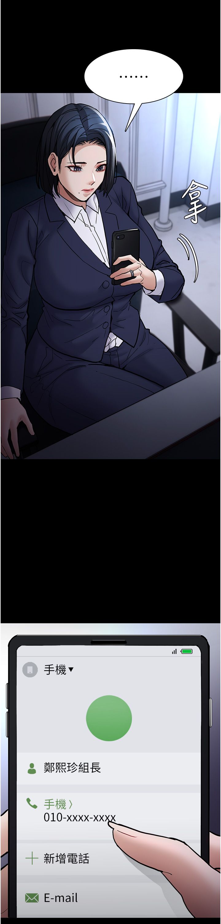 痴漢成癮第95話-鐵面無私江彩希