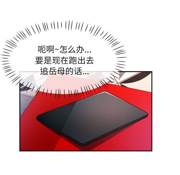 可以爱你吗第18話