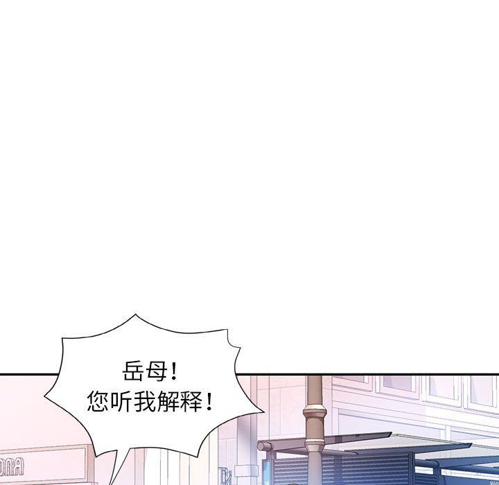 可以爱你吗第18話