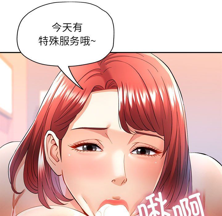 可以爱你吗第18話