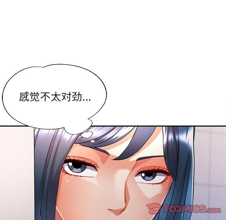 可以爱你吗第18話