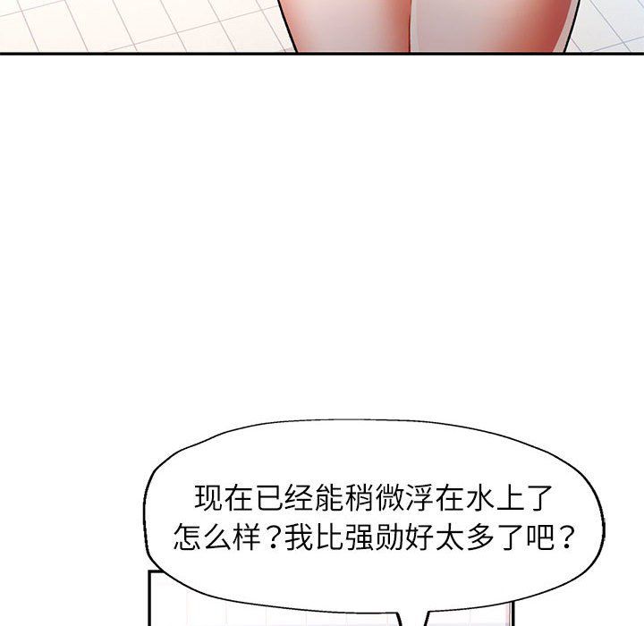 可以爱你吗第18話