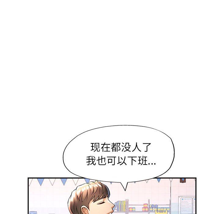 可以爱你吗第18話