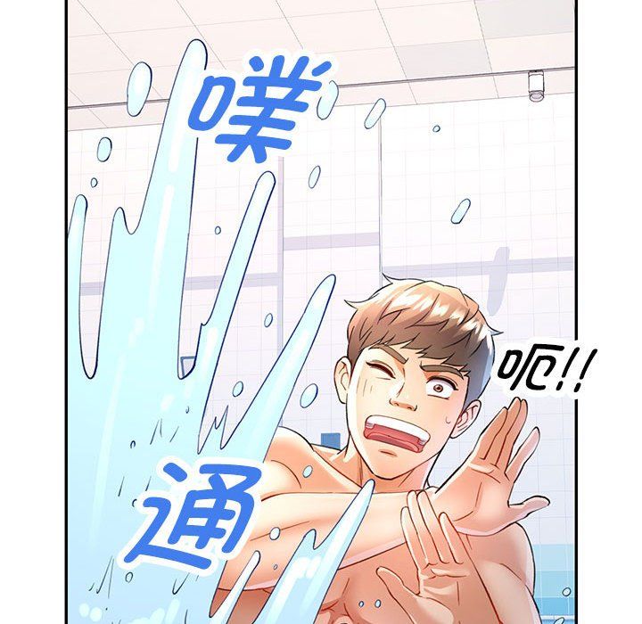 可以爱你吗第18話