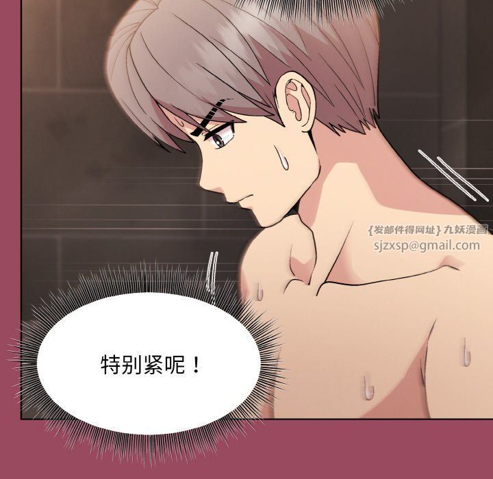 和美女上司玩游戏第17話