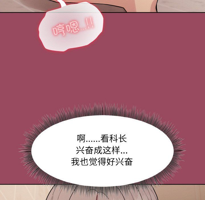 和美女上司玩游戏第17話