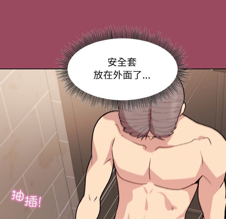 和美女上司玩游戏第17話