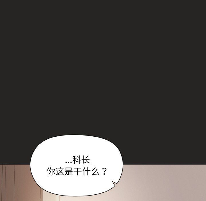 和美女上司玩游戏第17話