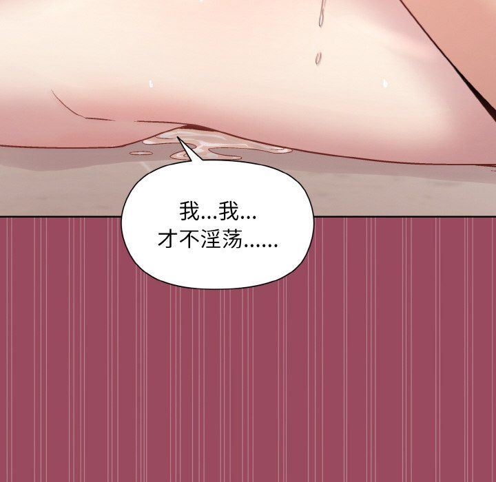 和美女上司玩游戏第17話
