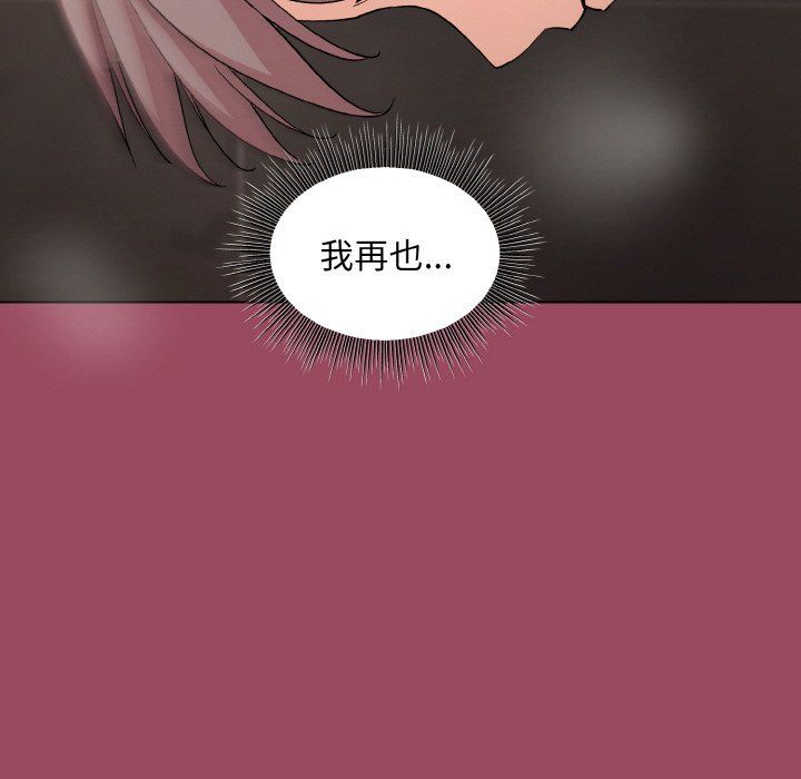 和美女上司玩游戏第17話