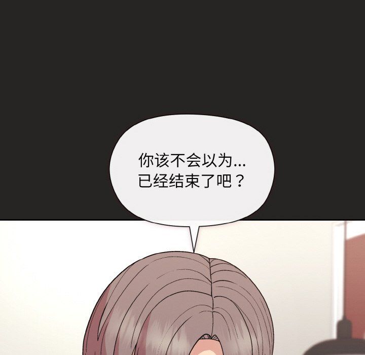 和美女上司玩游戏第17話