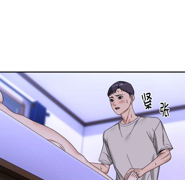 邻居跑路中第7話