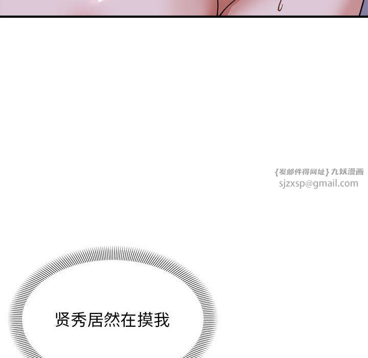 邻居跑路中第7話