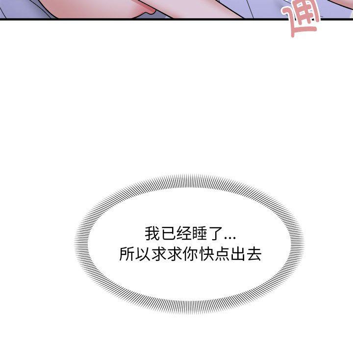 邻居跑路中第7話