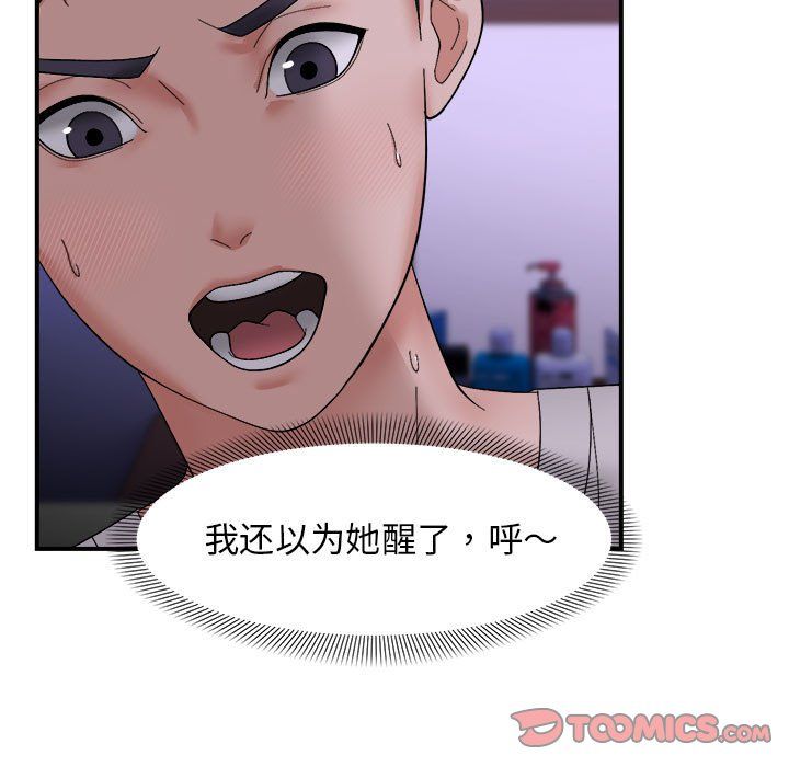 邻居跑路中第7話