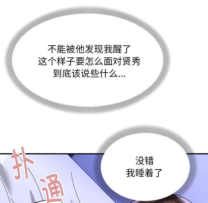 邻居跑路中第7話
