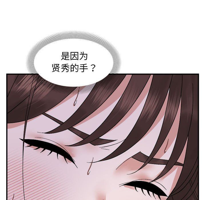 邻居跑路中第7話
