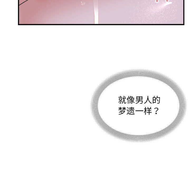 邻居跑路中第7話