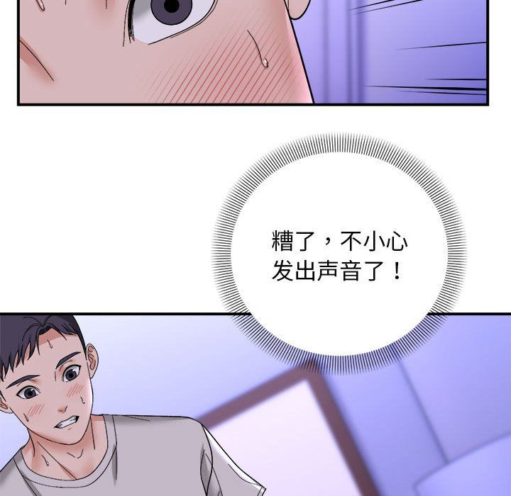 邻居跑路中第7話