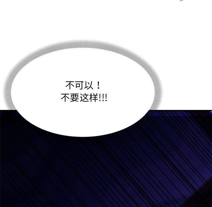 邻居跑路中第7話