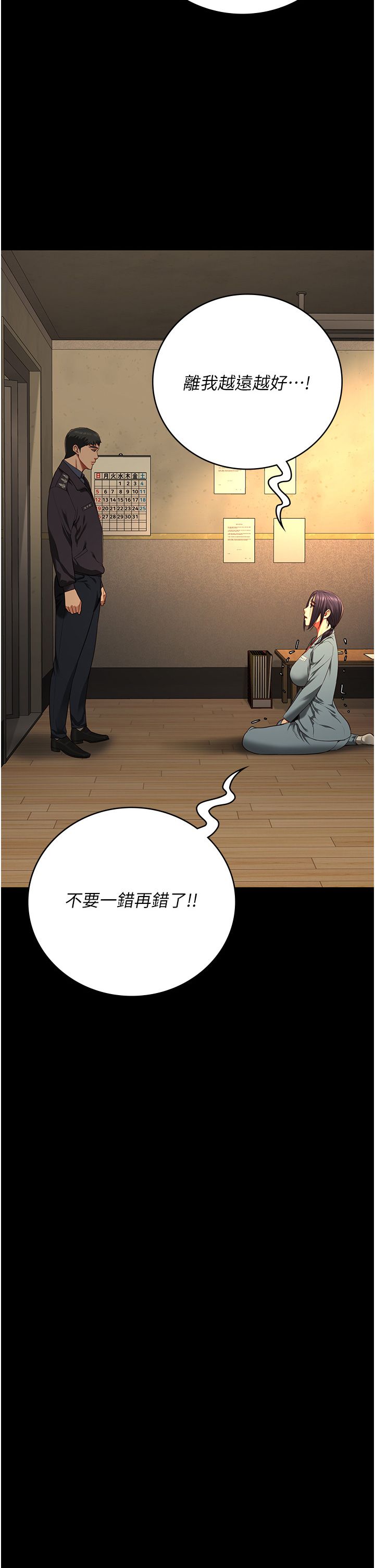 监狱女囚第73話-不準再接近我姐!