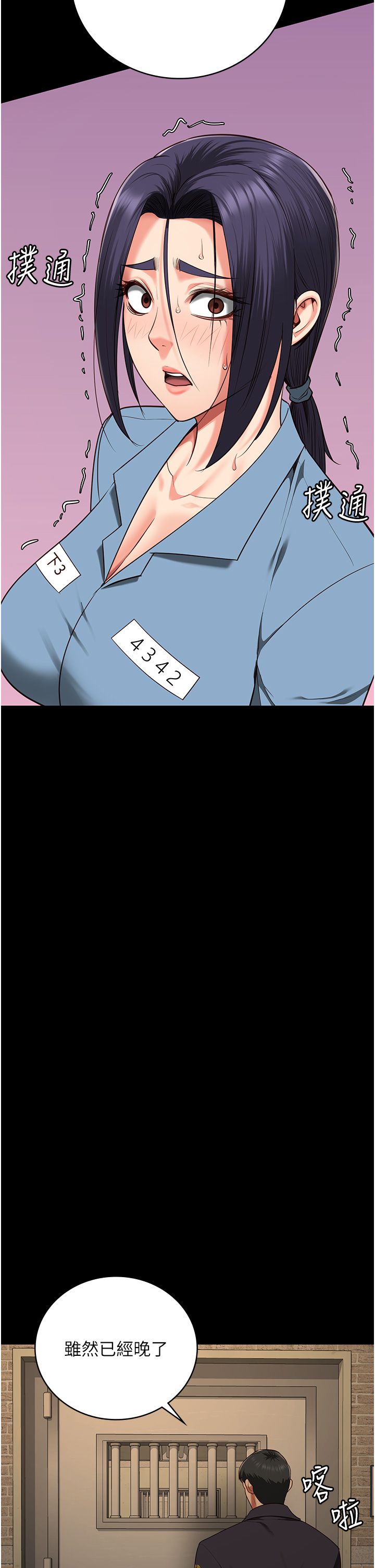 监狱女囚第73話-不準再接近我姐!