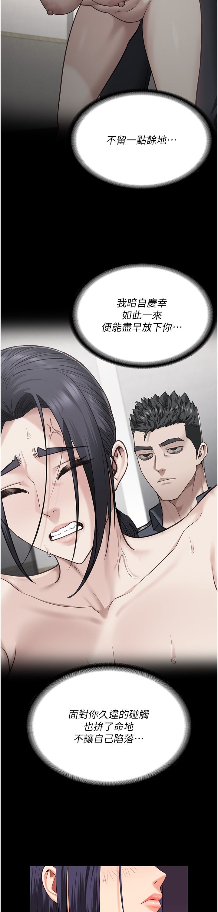 监狱女囚第73話-不準再接近我姐!