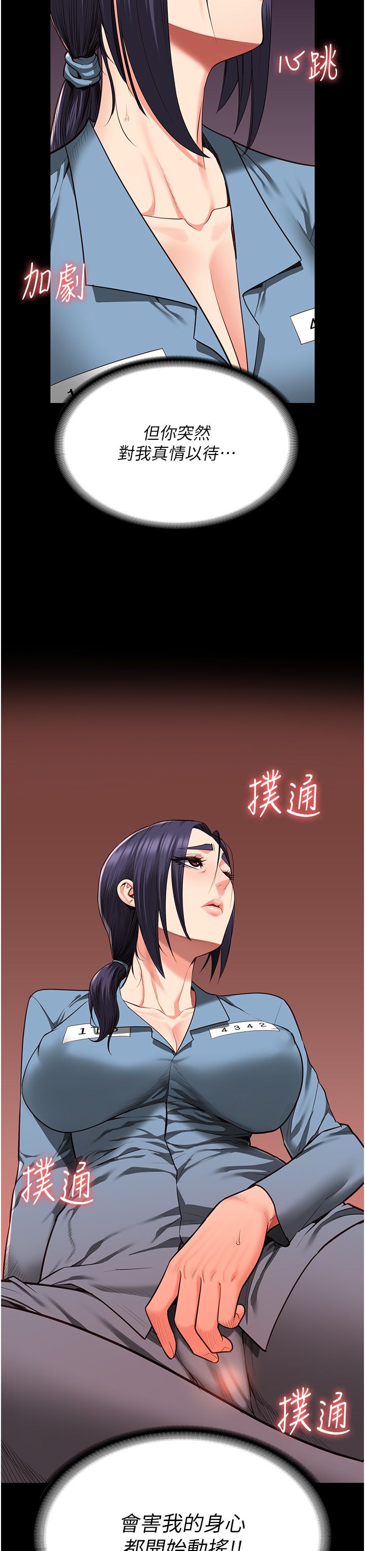 監獄女囚第73話-不準再接近我姐!