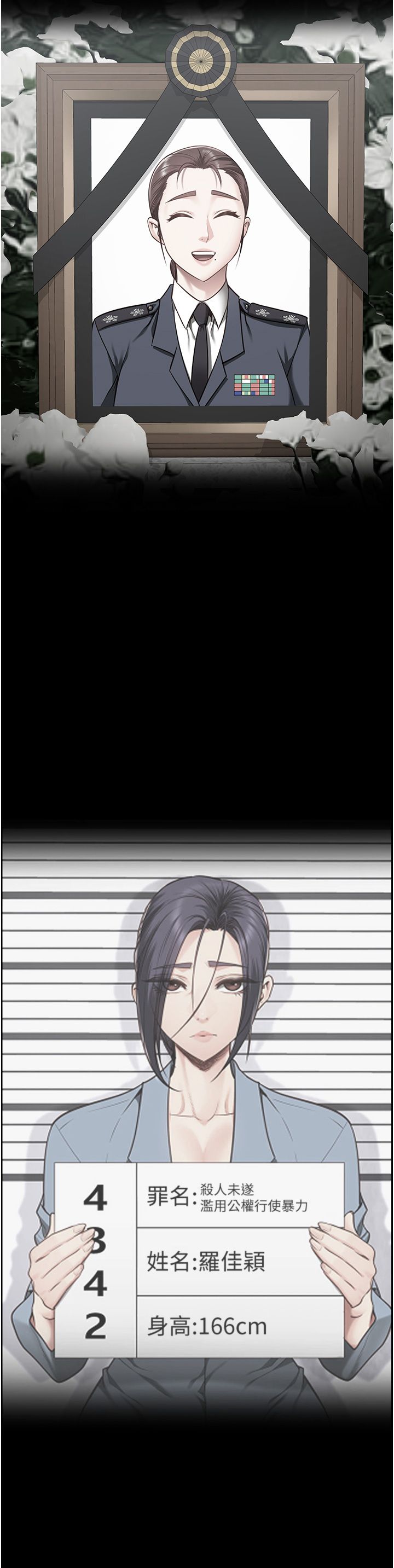 监狱女囚第73話-不準再接近我姐!