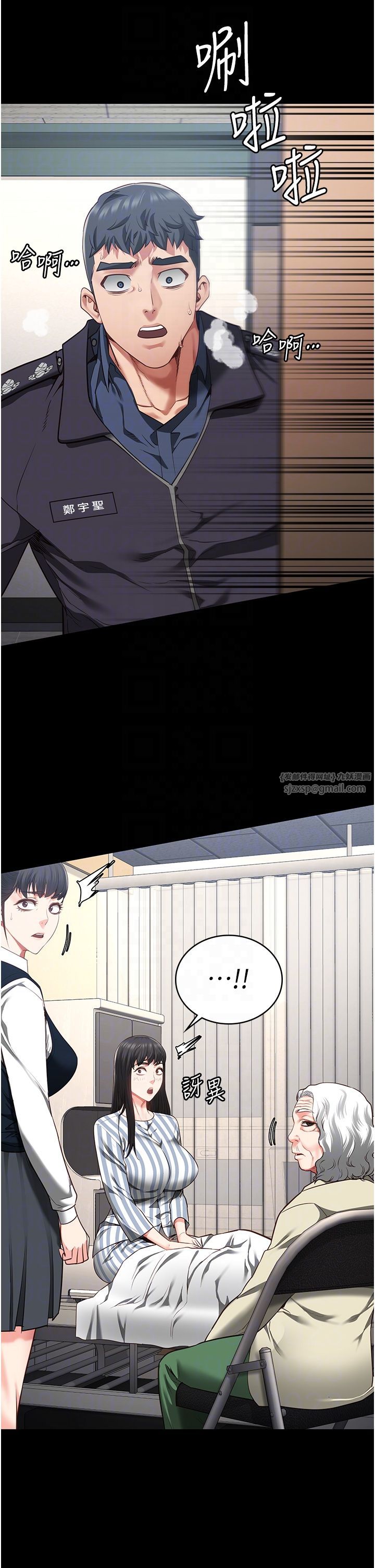 監獄女囚第73話-不準再接近我姐!