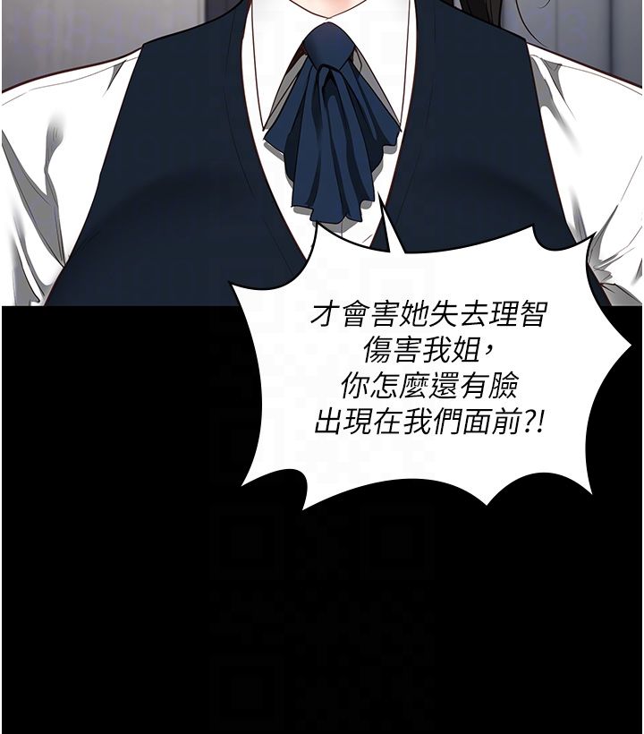 監獄女囚第73話-不準再接近我姐!