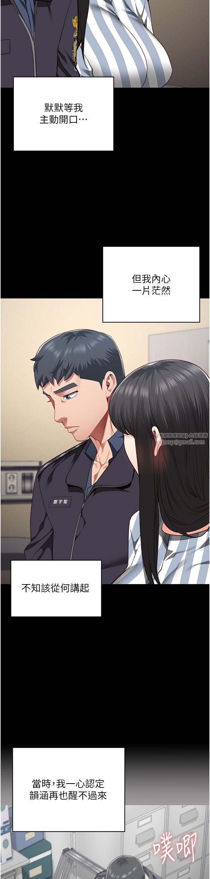 監獄女囚第73話-不準再接近我姐!