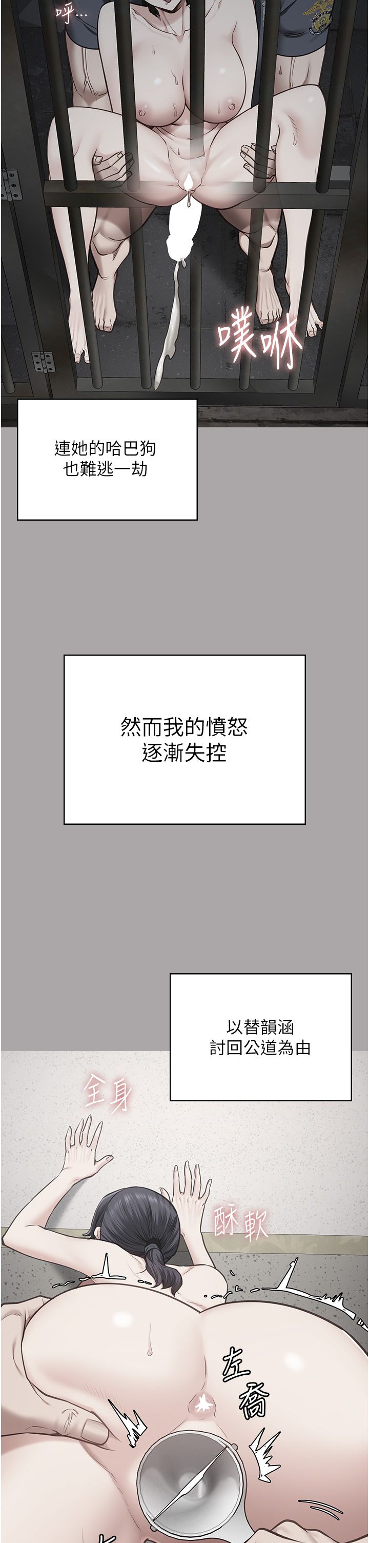 监狱女囚第73話-不準再接近我姐!