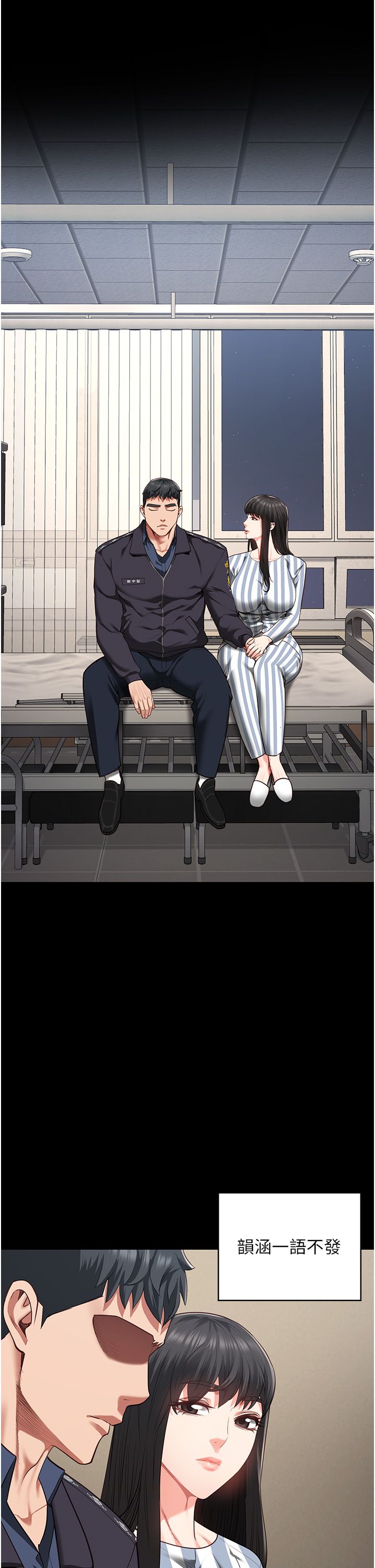 监狱女囚第73話-不準再接近我姐!