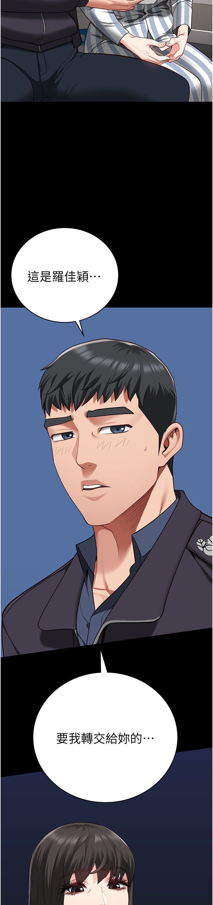 監獄女囚第73話-不準再接近我姐!