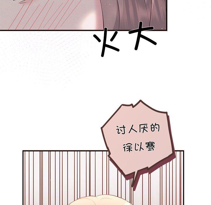 协议关系第15話