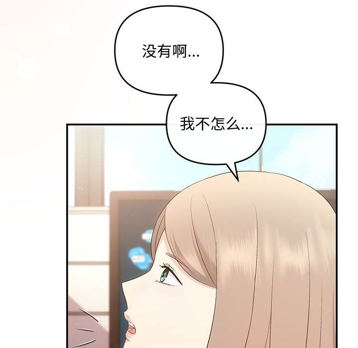 协议关系第15話