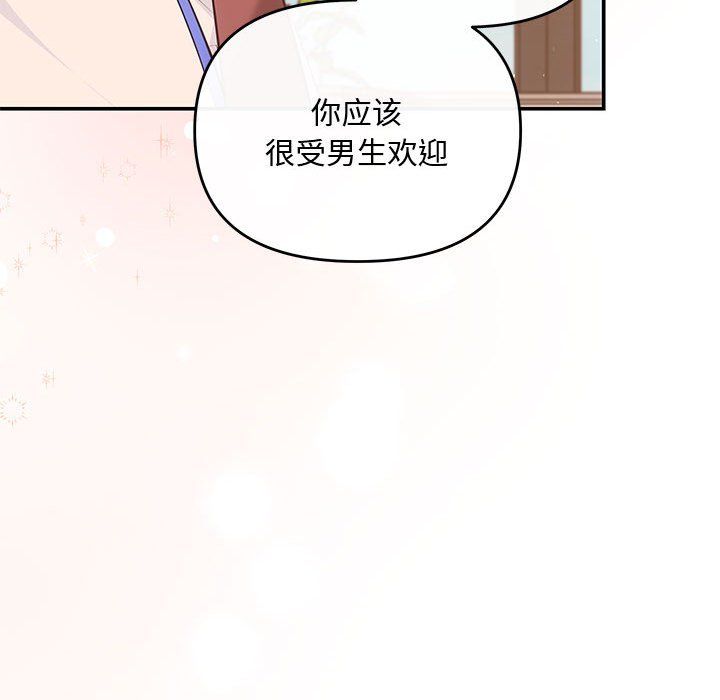 协议关系第15話