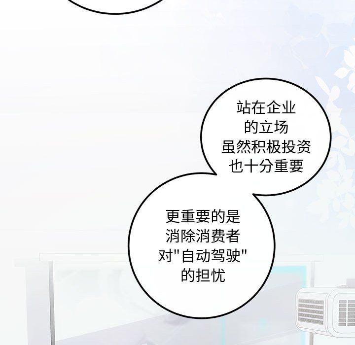 协议关系第15話