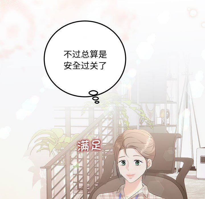 协议关系第15話